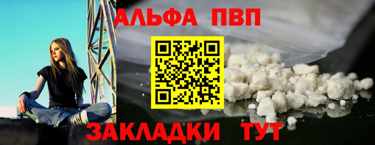 Альфа ПВП  хочу   Вход с VPN  Орёл  Альфа ПВП мука  Альфа ПВП Соль 