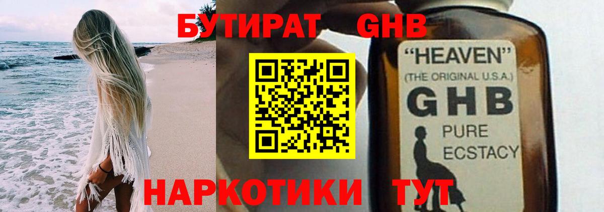 Орёл  Бутират буратино  БУТИРАТ  Вход с VPN 