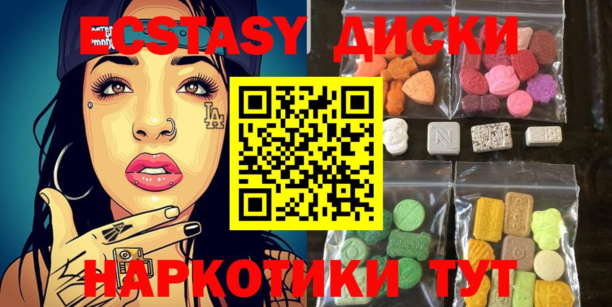 Орёл  Ecstasy бентли  Экстази  Вход с VPN  Экстази 280 MDMA 