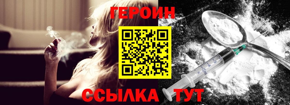 ГЕРОИН афганец Орёл