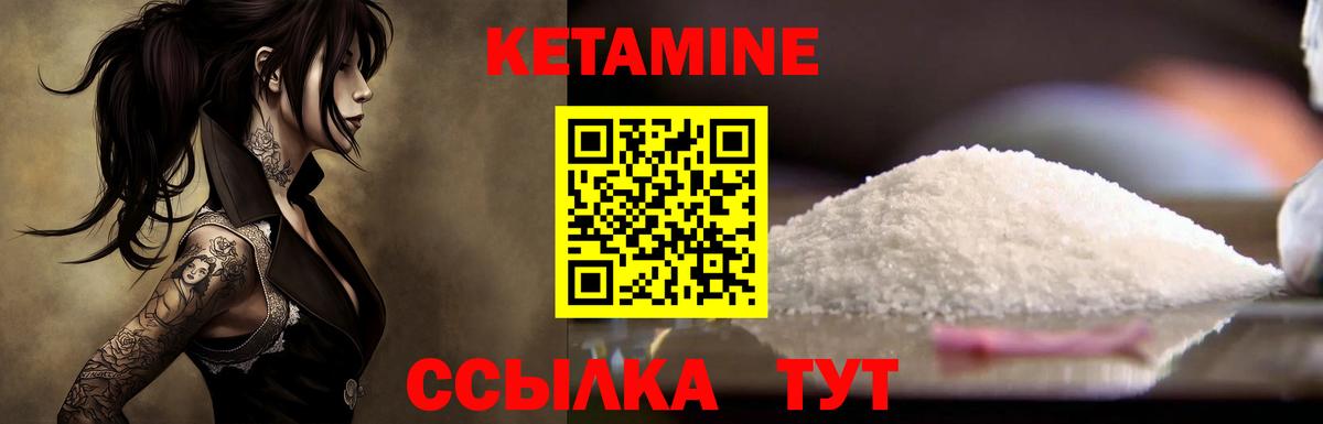 Кетамин VHQ  Вход с VPN  Кетамин VHQ  Орёл 
