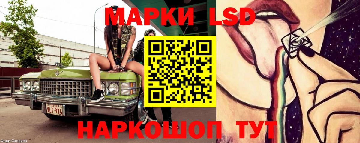 ЛСД экстази кислота Орёл