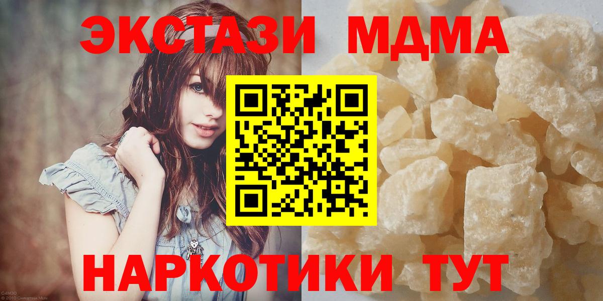 Орёл  MDMA VHQ  МДМА молли  Вход с VPN 