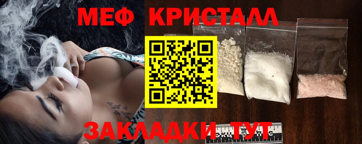 Меф мука Орёл