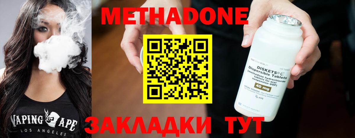 МЕТАДОН белоснежный  МЕТАДОН белоснежный  Вход с VPN  Орёл 