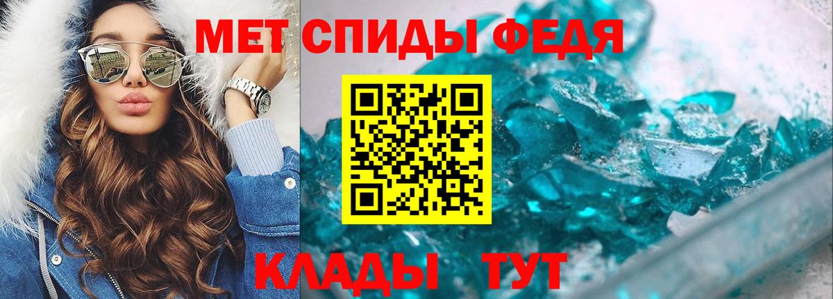 МЕТАМФЕТАМИН Декстрометамфетамин 99.9%  Вход с VPN  Орёл 
