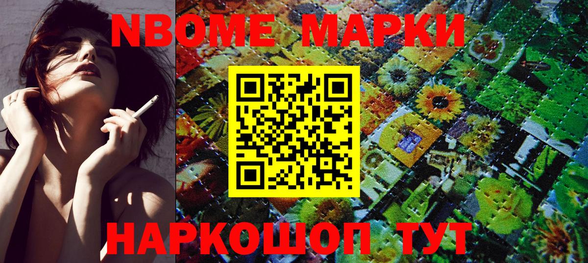 Орёл  Марки 25I-NBOMe  Вход с VPN  Наркотические марки 1,8мг  Наркотические марки 1,8мг 