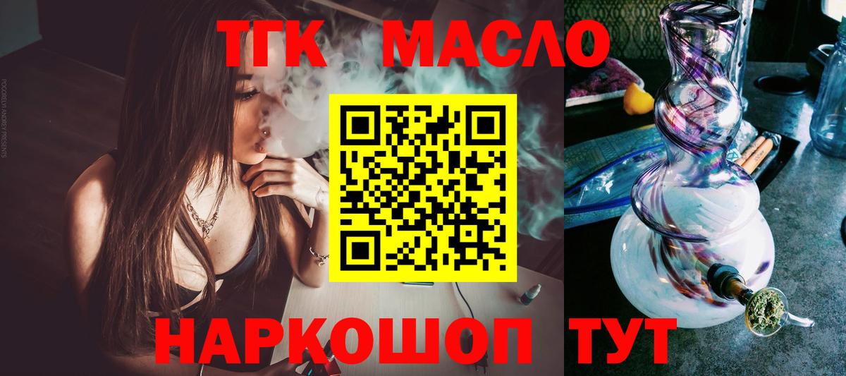 ТГК жижа Орёл