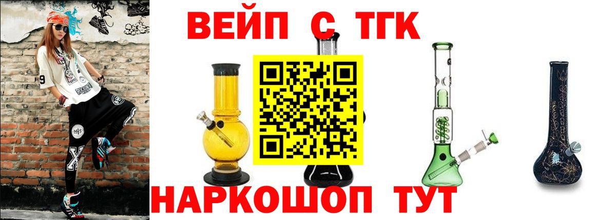 Дистиллят ТГК вейп с тгк  Вход с VPN  Орёл 